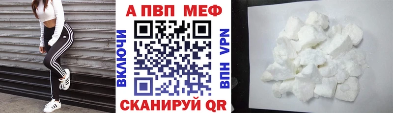 A-PVP VHQ  Бирюсинск 