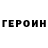 КЕТАМИН VHQ yo pipp