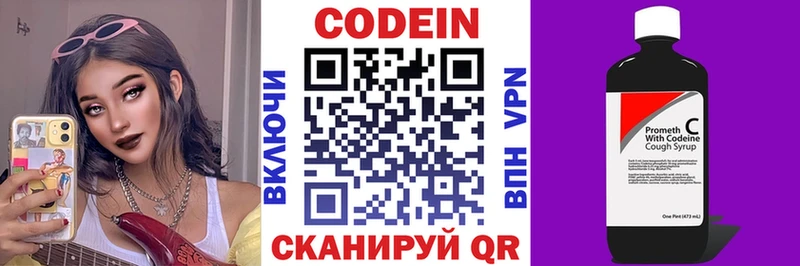 Codein напиток Lean (лин)  ОМГ ОМГ tor  Бирюсинск 