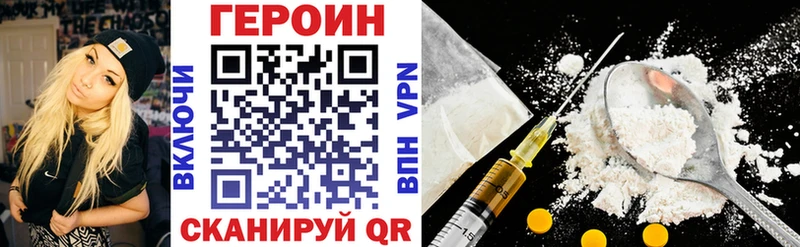 ГЕРОИН VHQ Бирюсинск