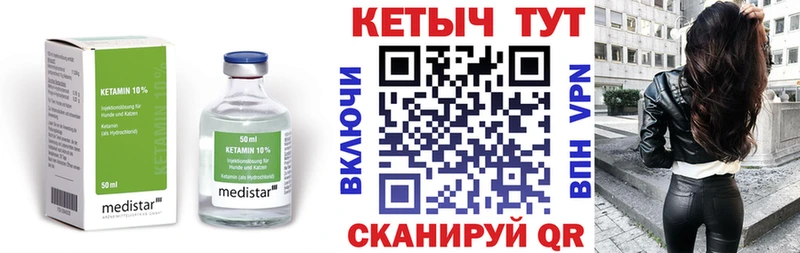 Кетамин VHQ Бирюсинск
