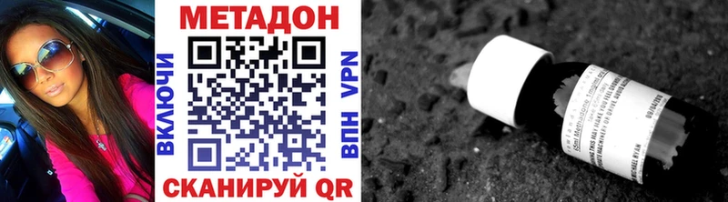 Метадон мёд  Бирюсинск 
